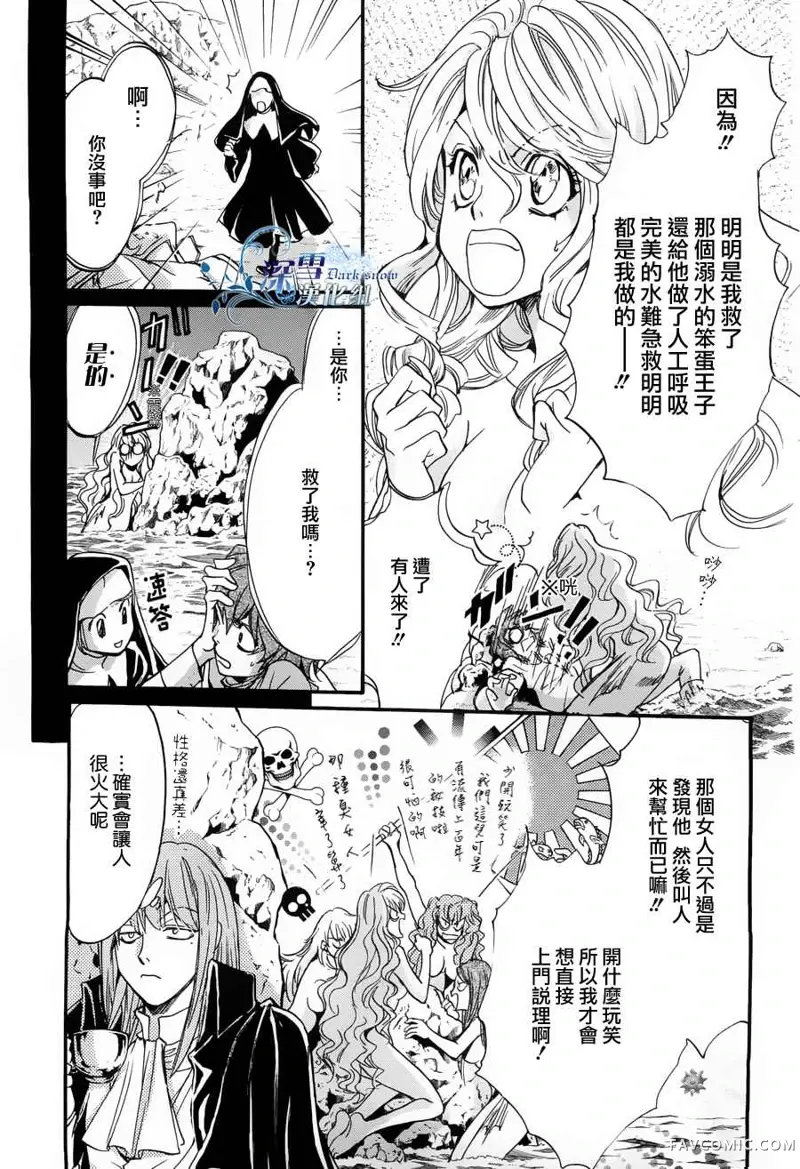 路德维希幻想曲第01话人鱼篇P30