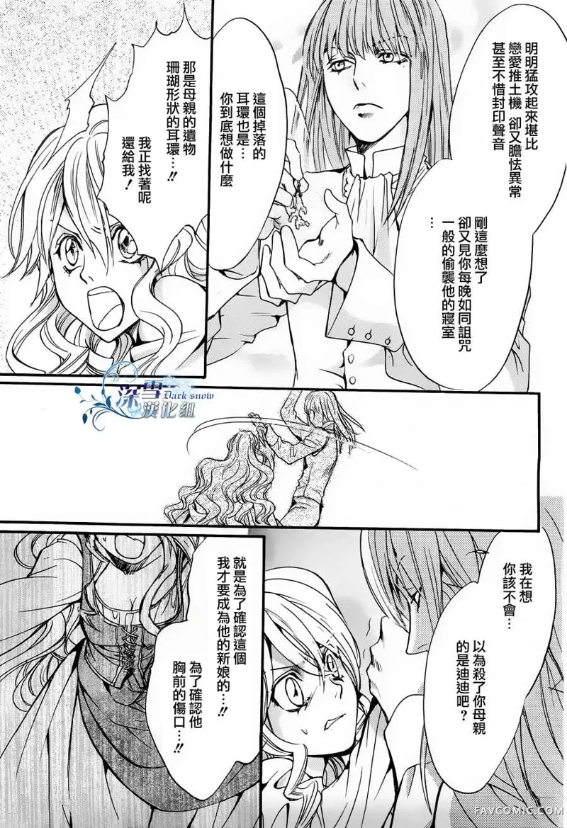 路德维希幻想曲第01话人鱼篇P34