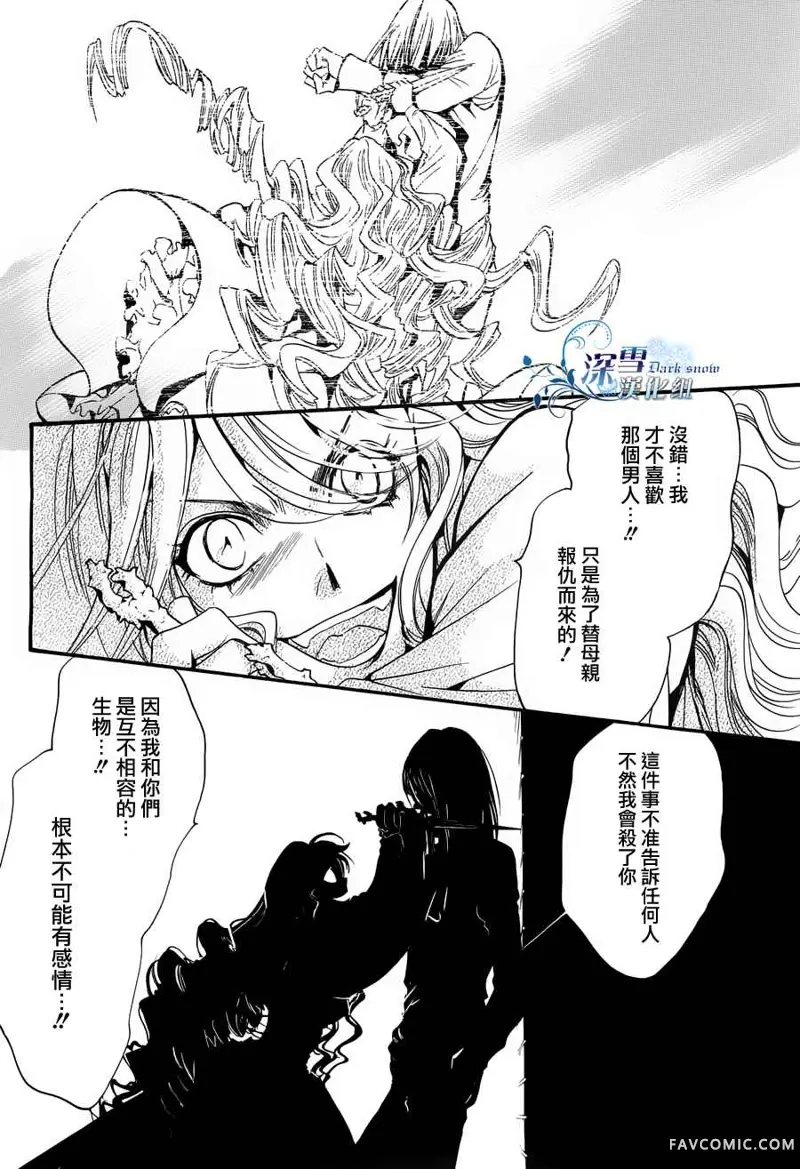 路德维希幻想曲第01话人鱼篇P35