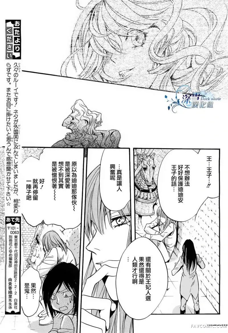 路德维希幻想曲第01话人鱼篇P36