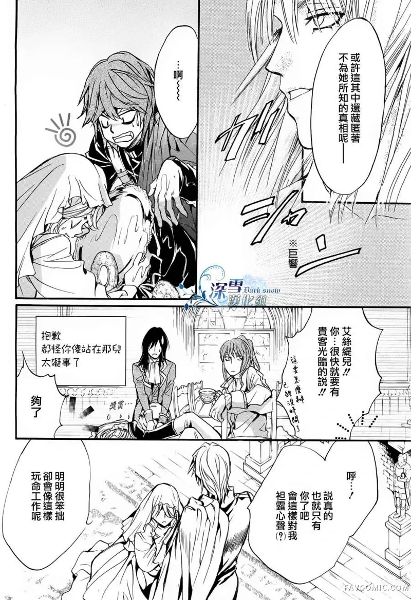 路德维希幻想曲第01话人鱼篇P37