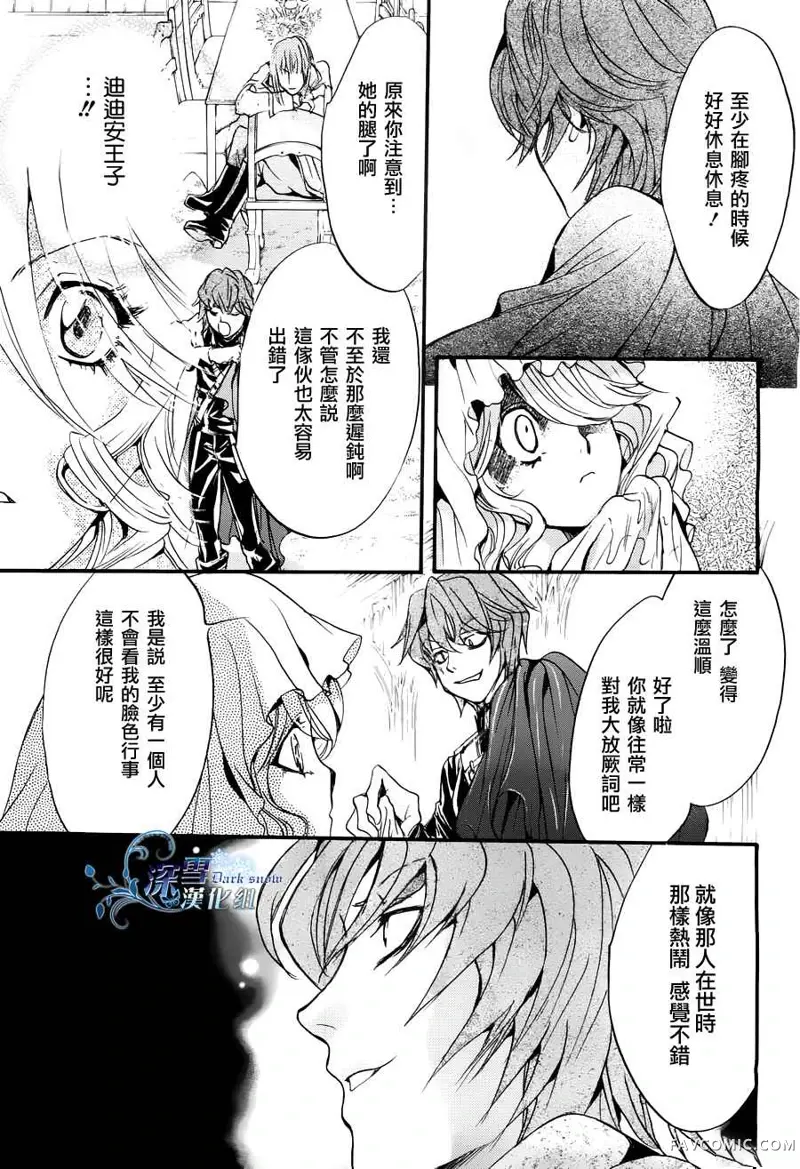 路德维希幻想曲第01话人鱼篇P38