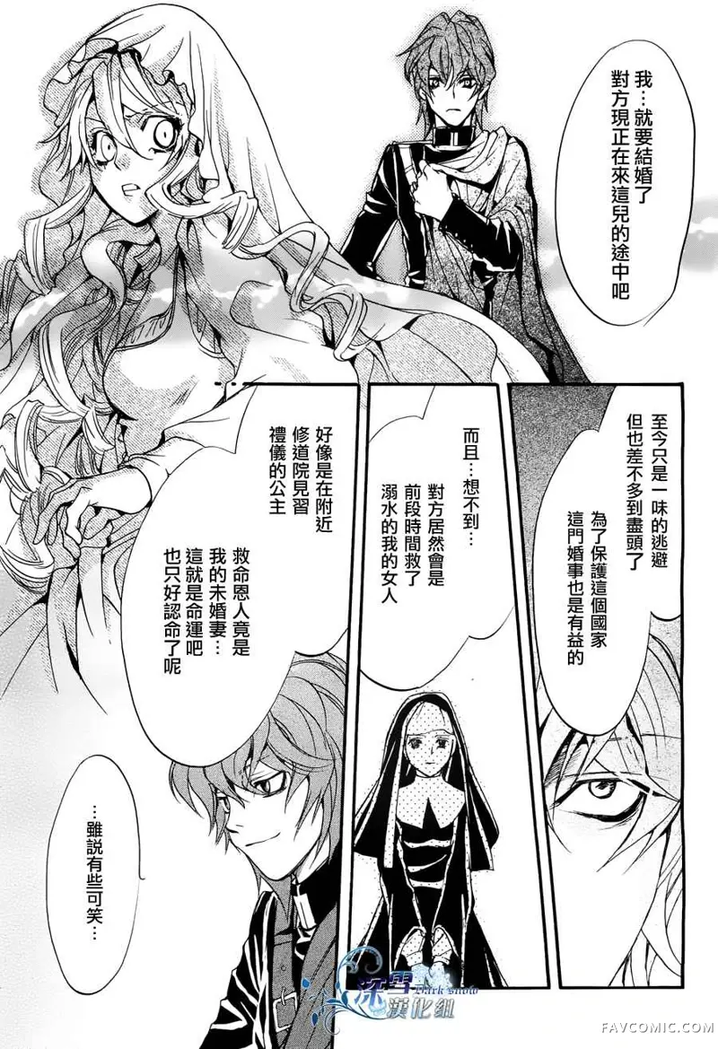 路德维希幻想曲第01话人鱼篇P40