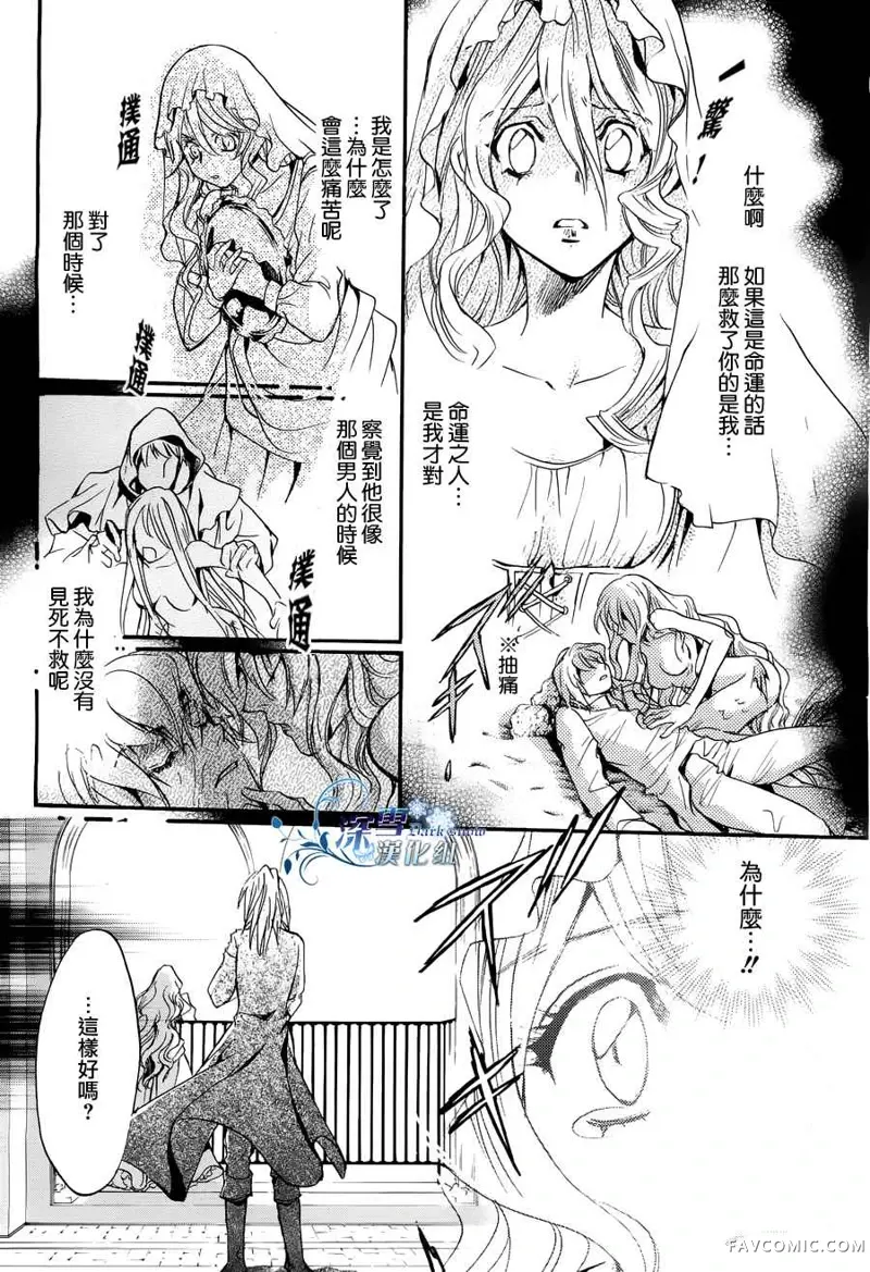 路德维希幻想曲第01话人鱼篇P41