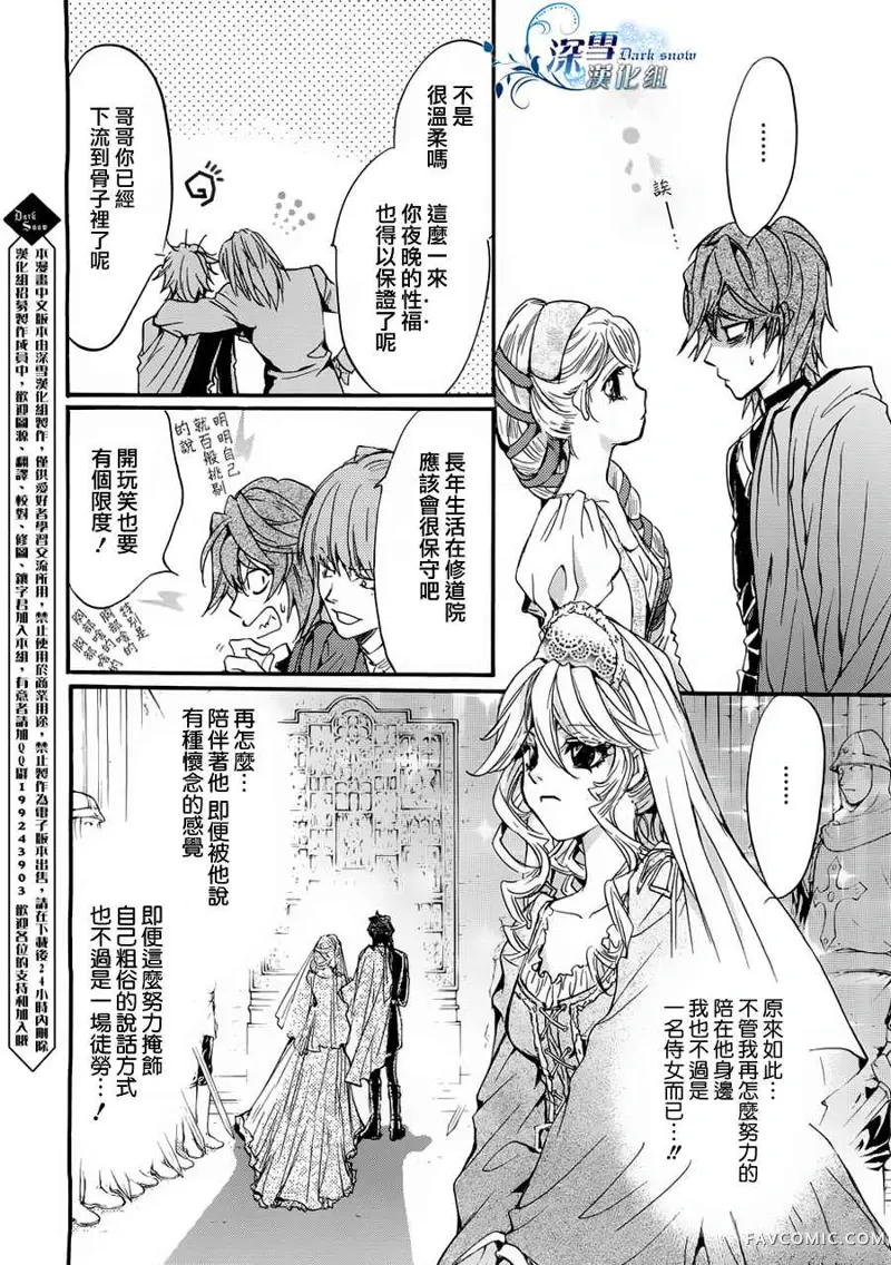 路德维希幻想曲第01话人鱼篇P43