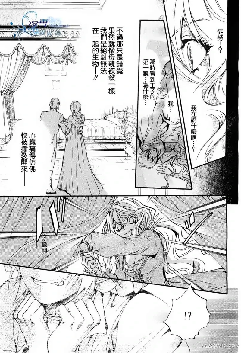 路德维希幻想曲第01话人鱼篇P44