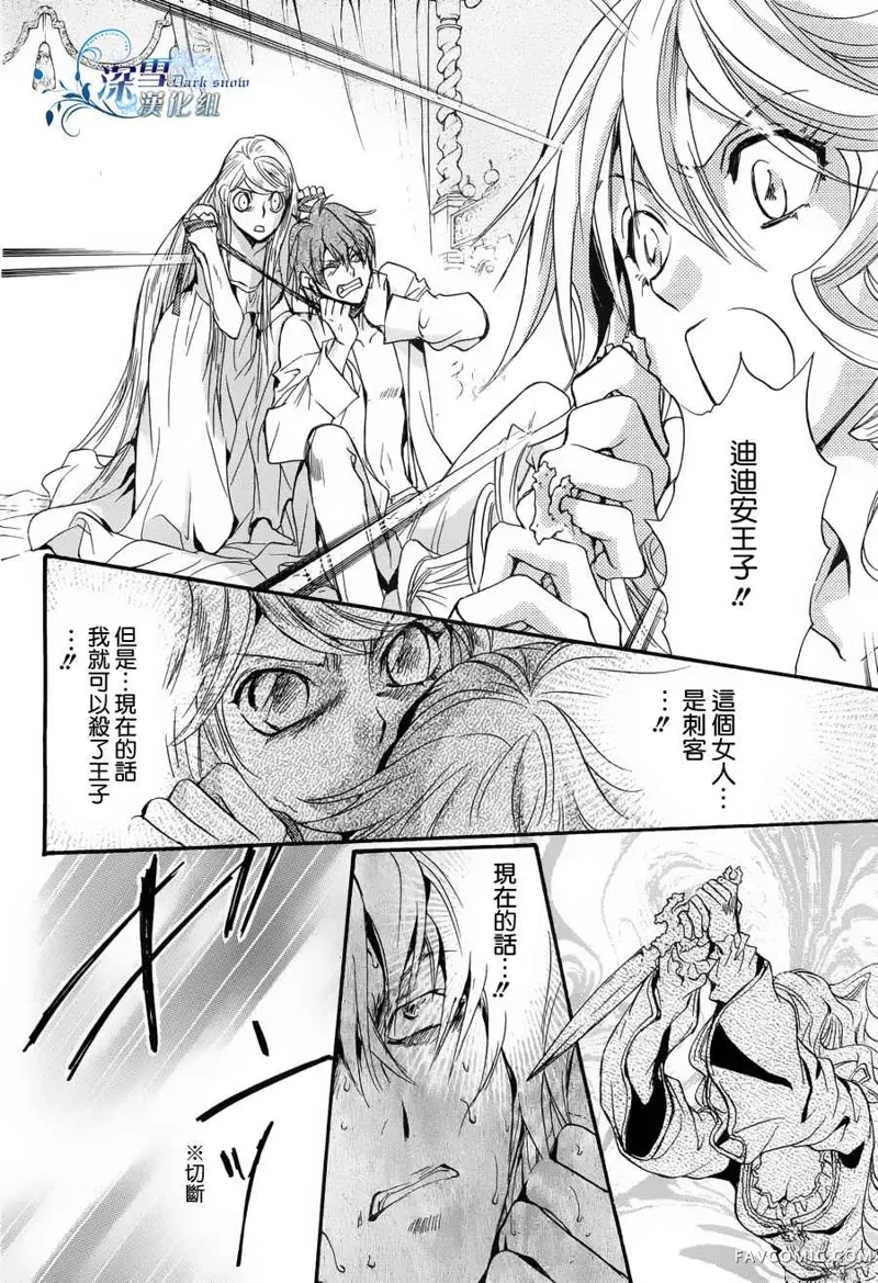 路德维希幻想曲第01话人鱼篇P45