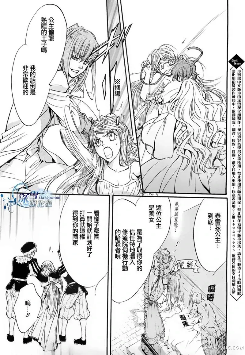 路德维希幻想曲第01话人鱼篇P46