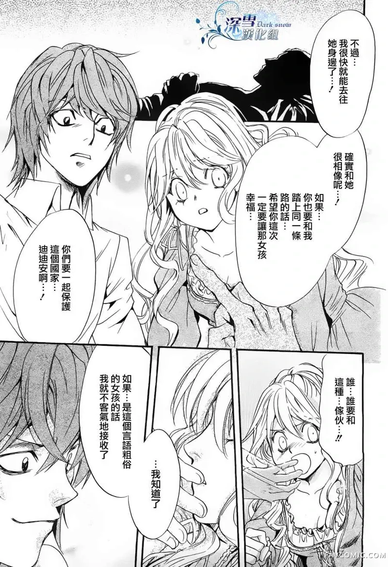 路德维希幻想曲第01话人鱼篇P50