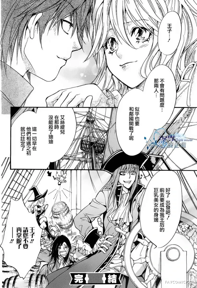 路德维希幻想曲第01话人鱼篇P51