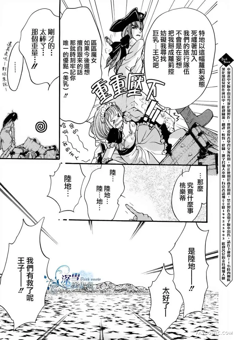 路德维希幻想曲第01话人鱼篇P6