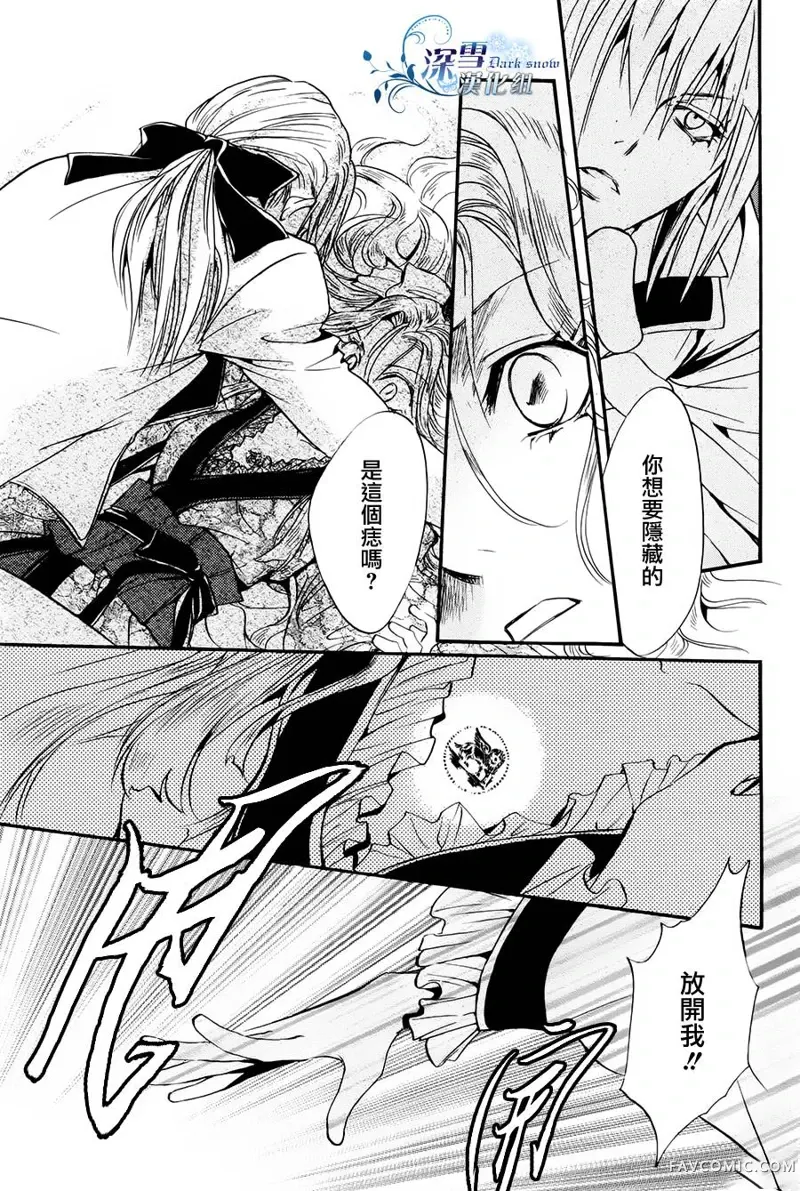 路德维希幻想曲第03话辉夜姬篇P13