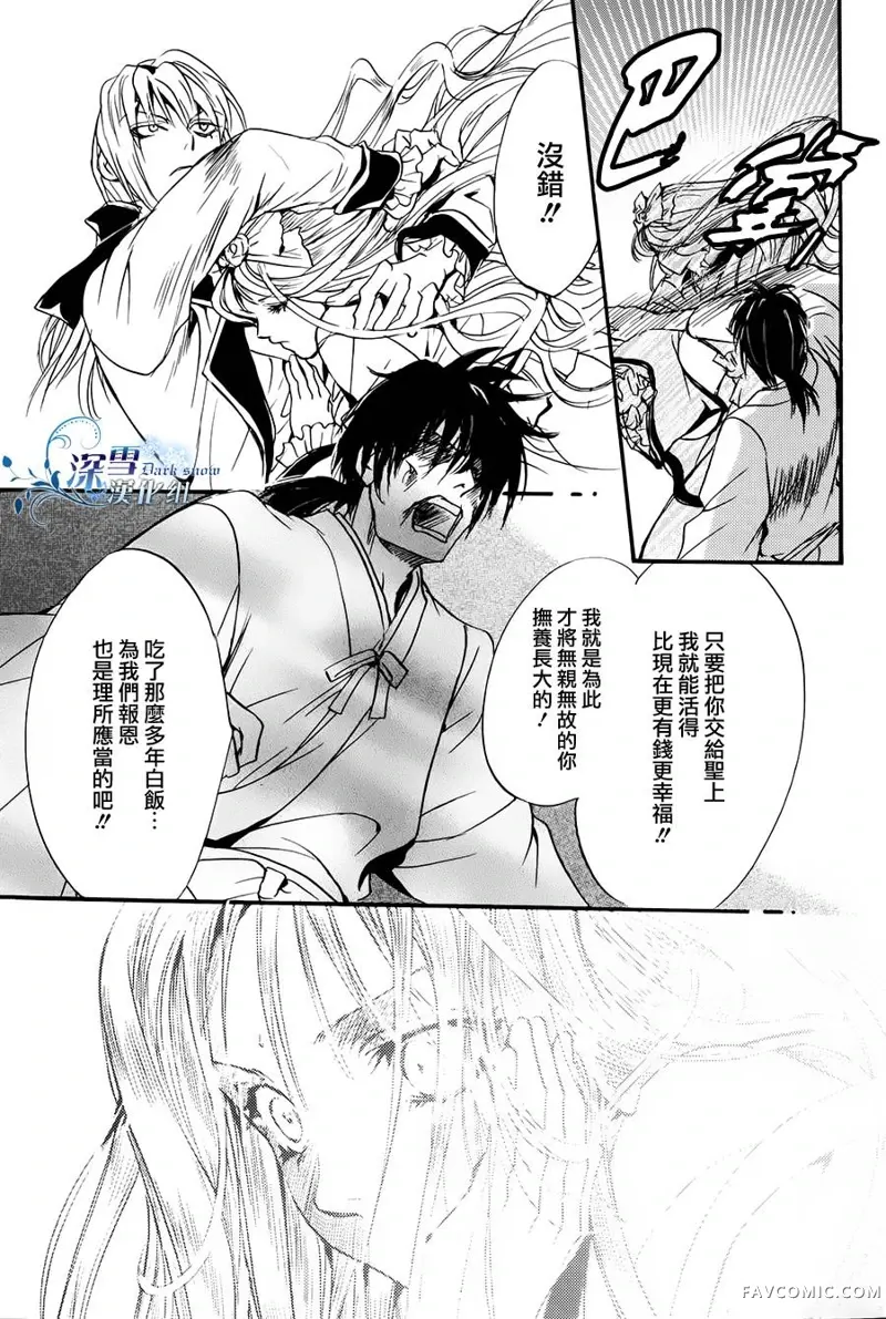 路德维希幻想曲第03话辉夜姬篇P19