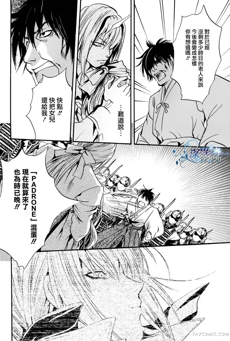 路德维希幻想曲第03话辉夜姬篇P20