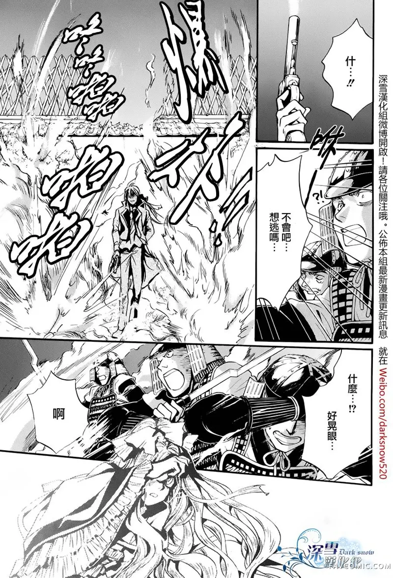 路德维希幻想曲第03话辉夜姬篇P23