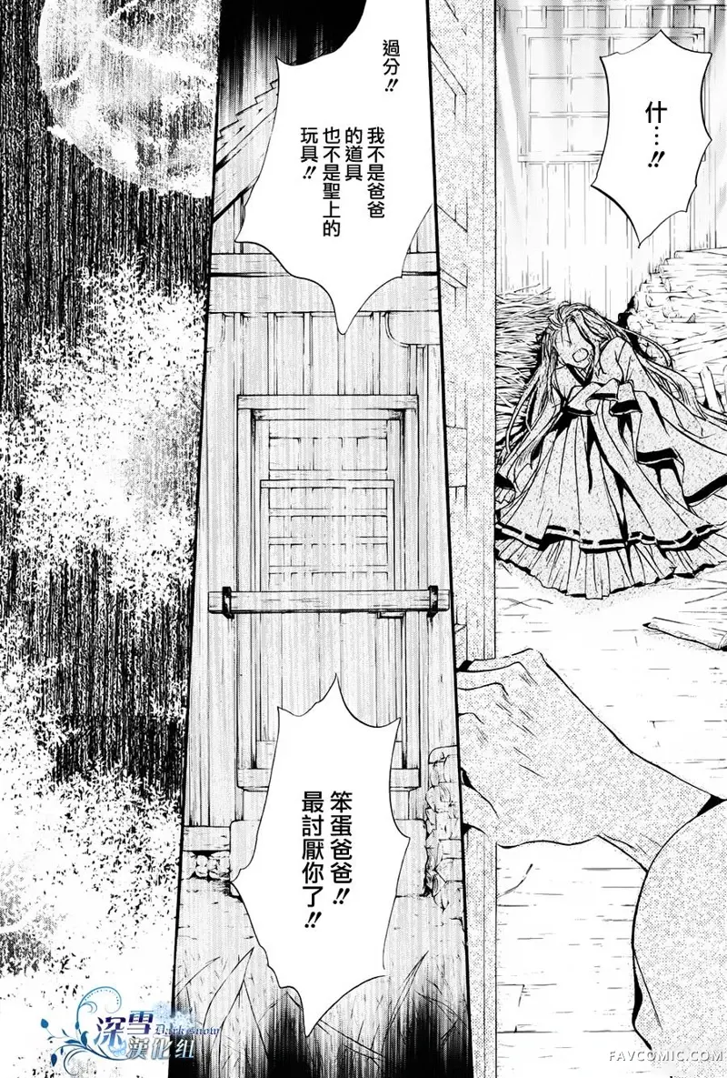 路德维希幻想曲第03话辉夜姬篇P27