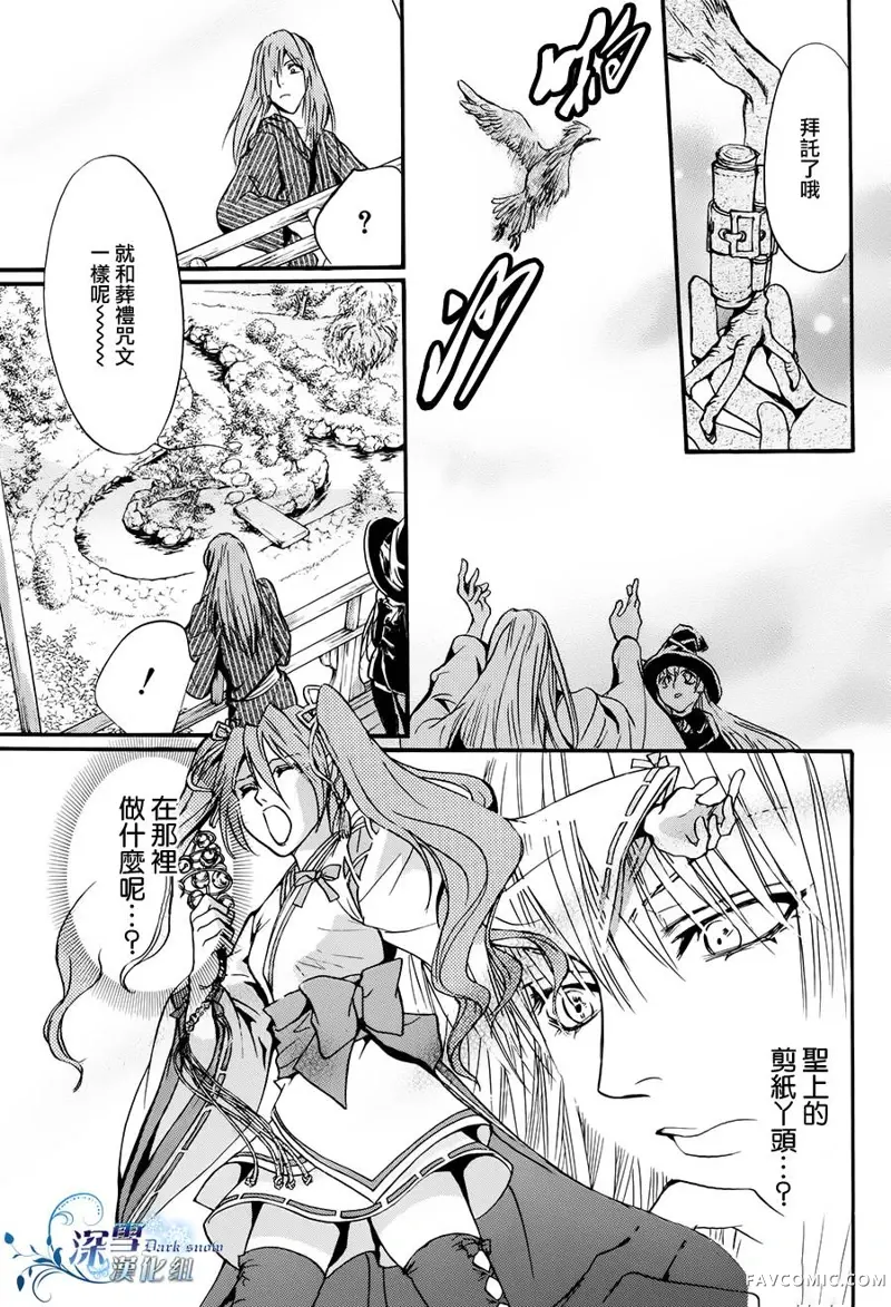 路德维希幻想曲第03话辉夜姬篇P35