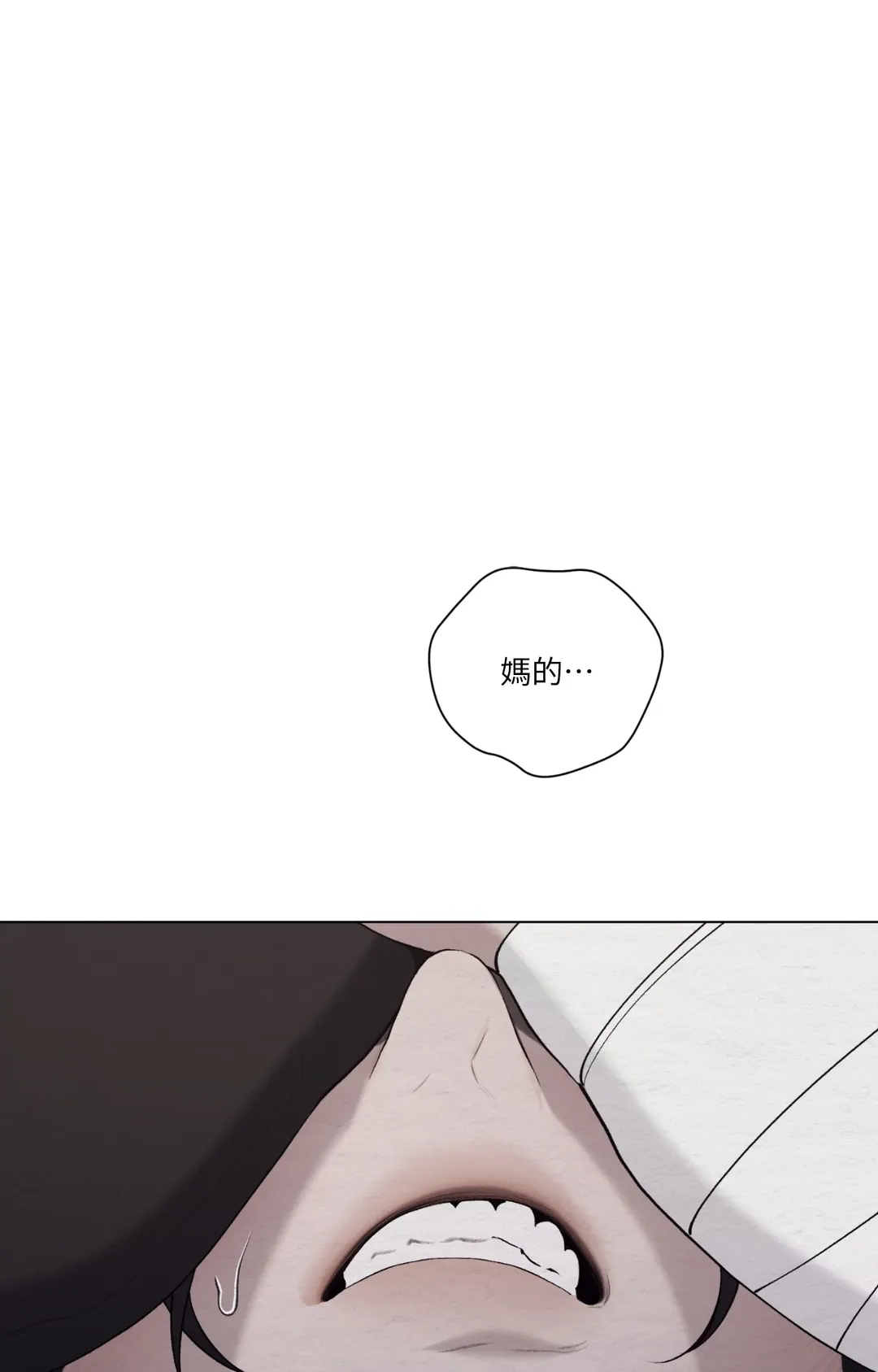 扭曲之魂第60話P1