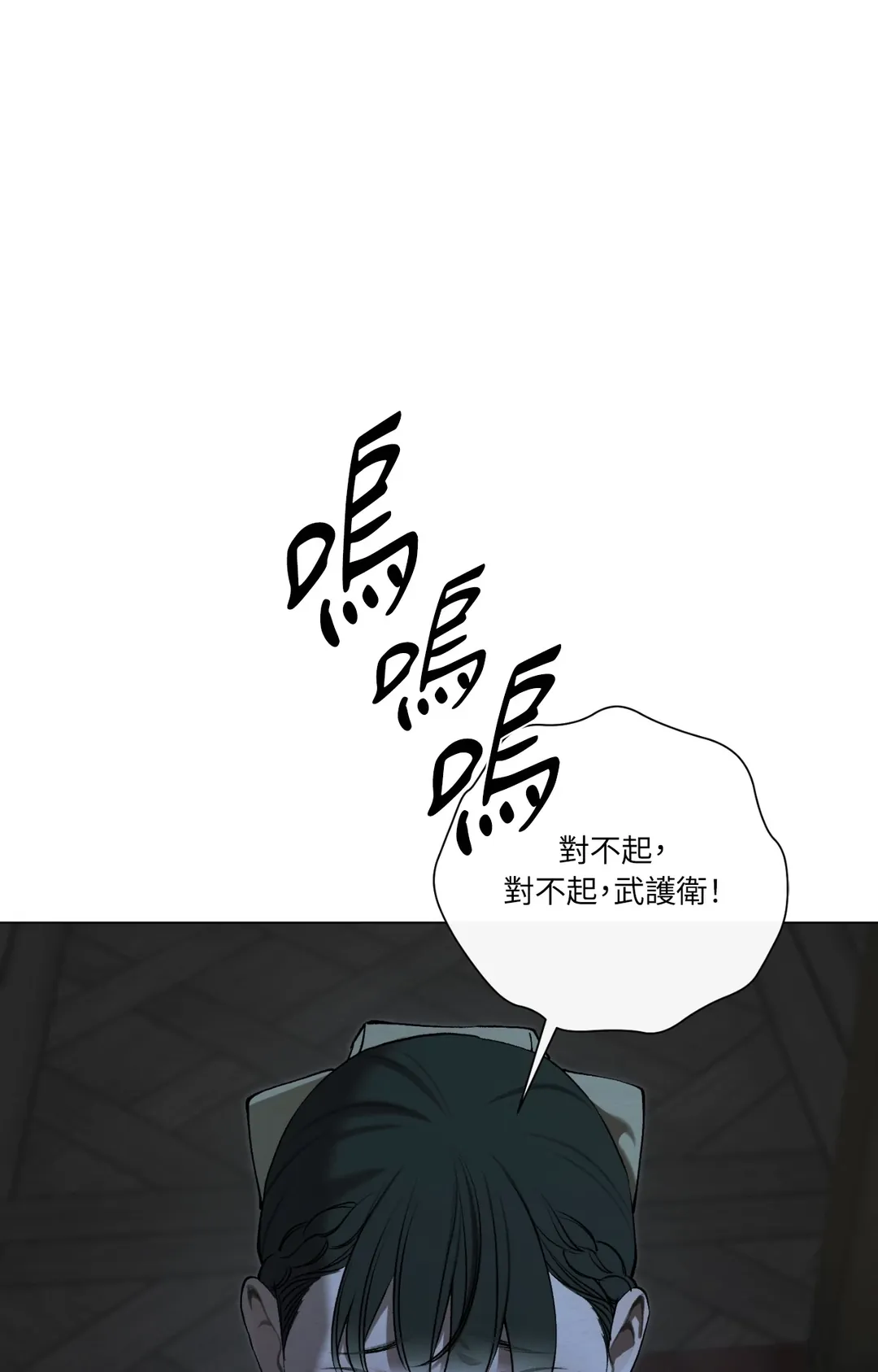 扭曲之魂第61話P1