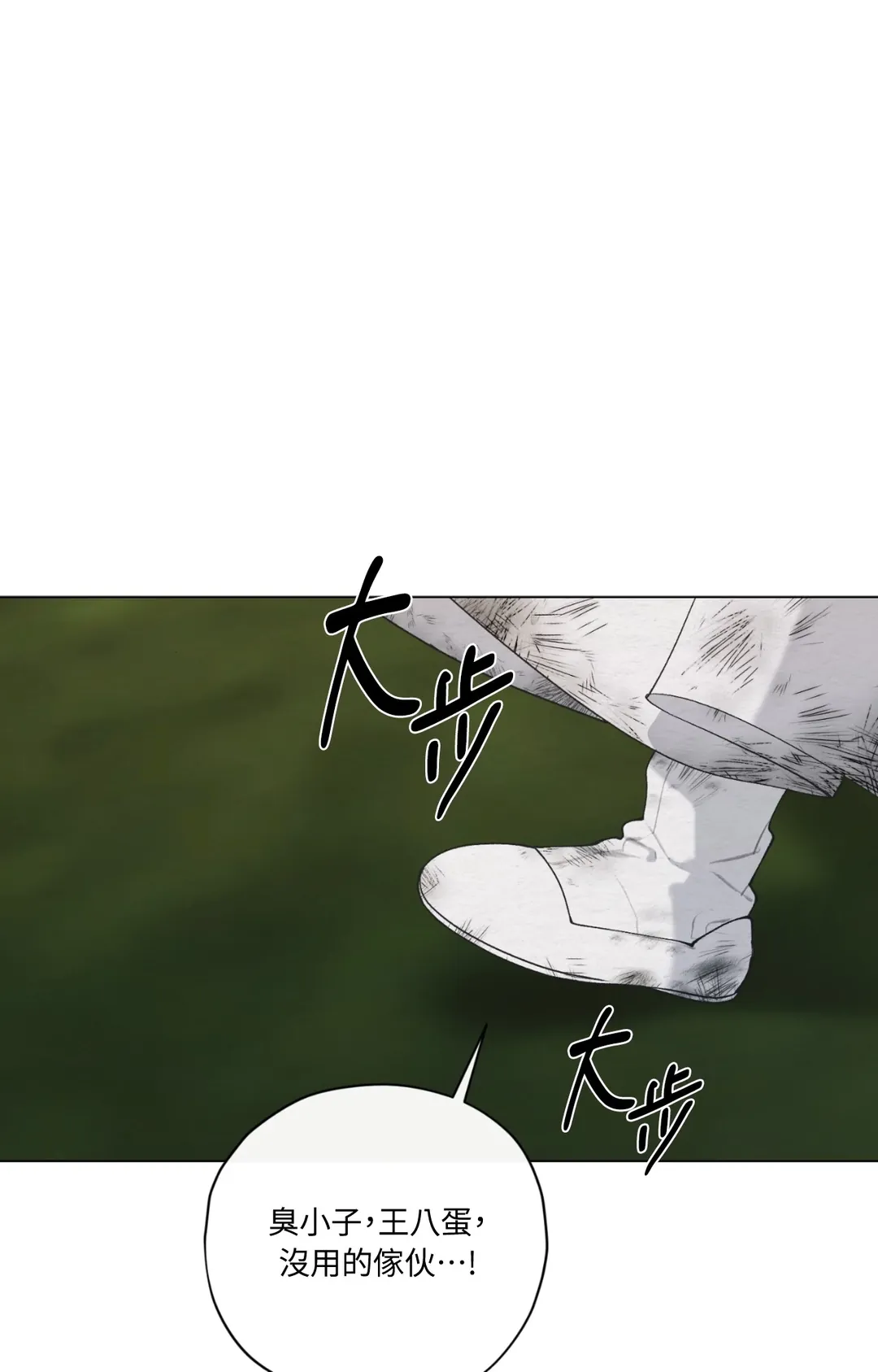 扭曲之魂第62話P1