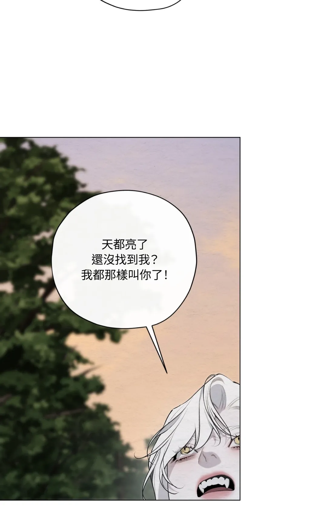 扭曲之魂第62話P2