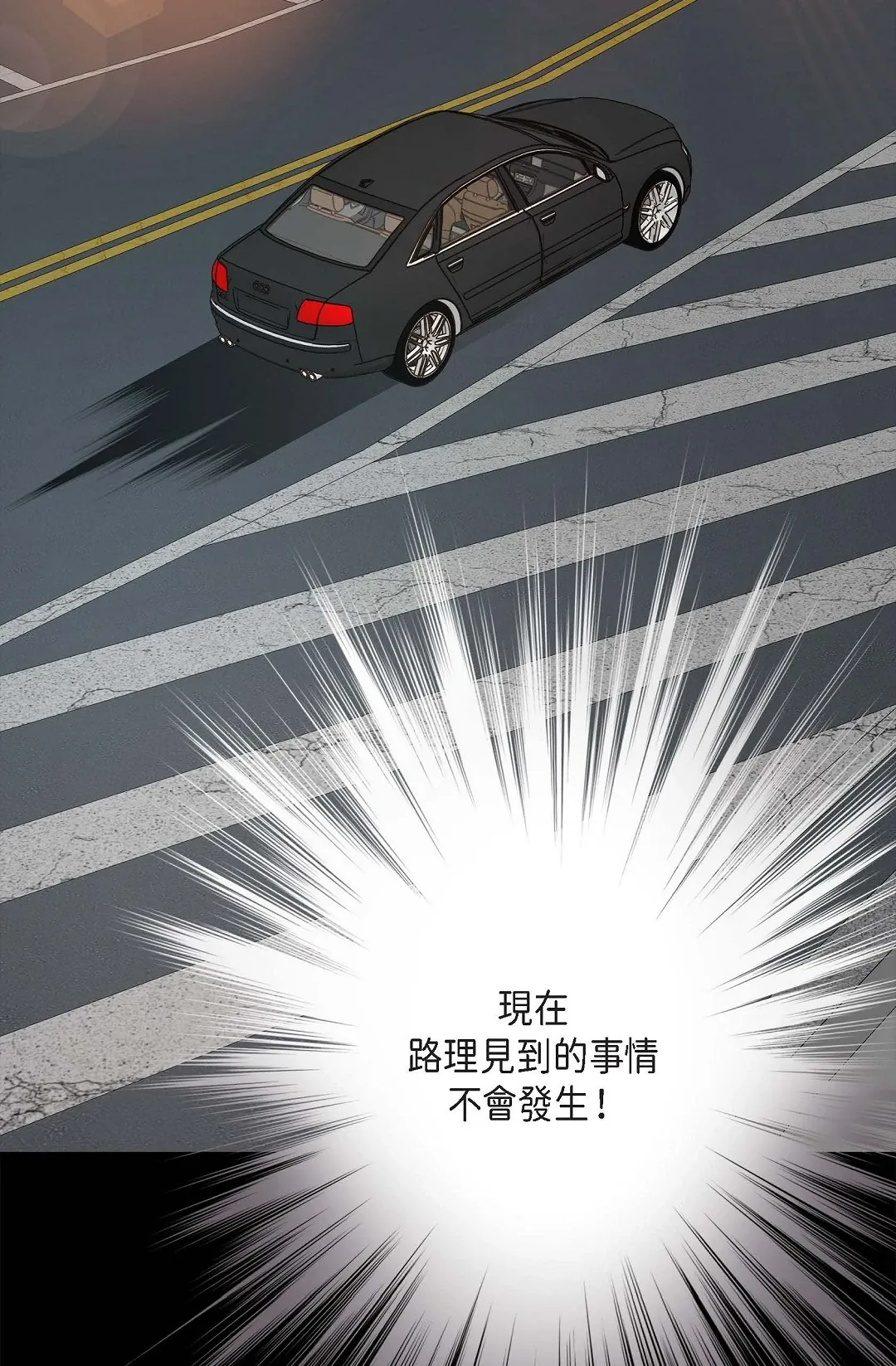 没有出口第80話P2