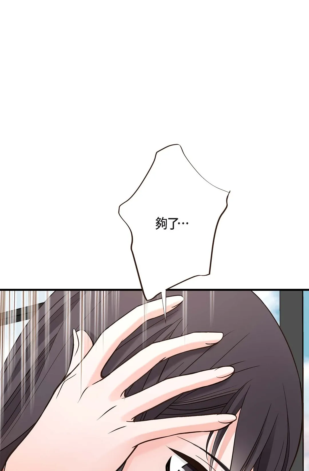 没有出口第81話P1