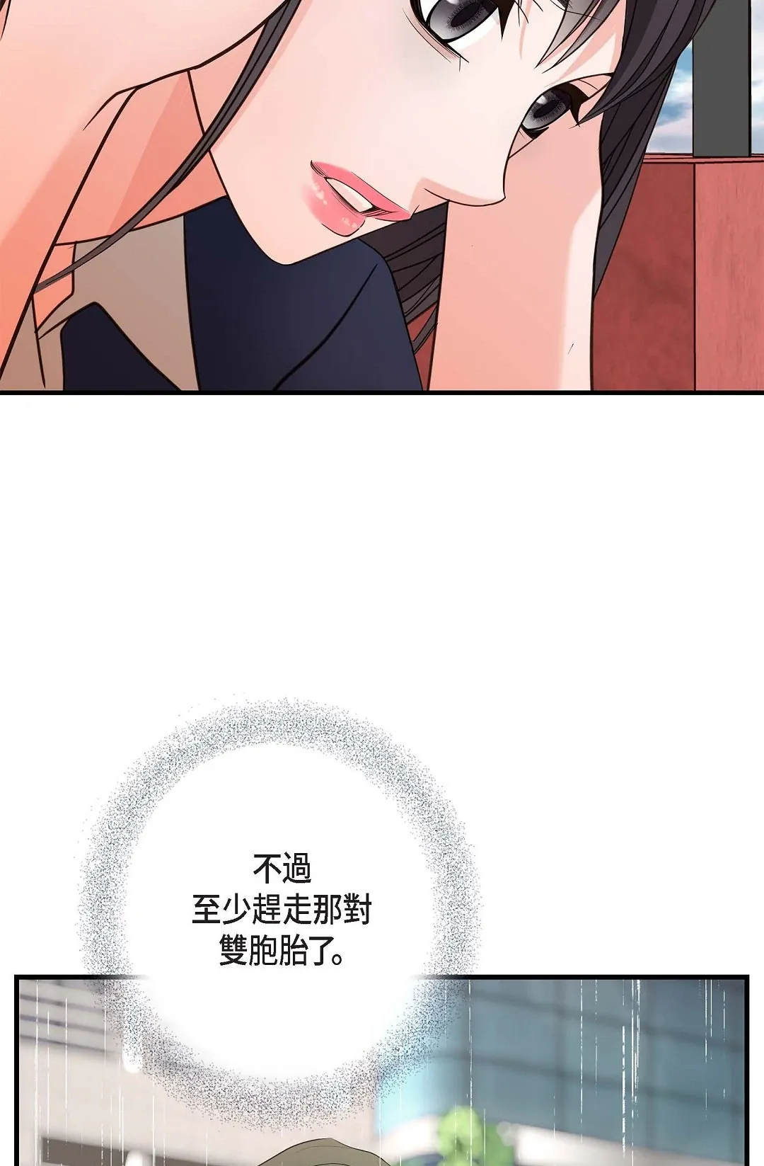 没有出口第81話P2