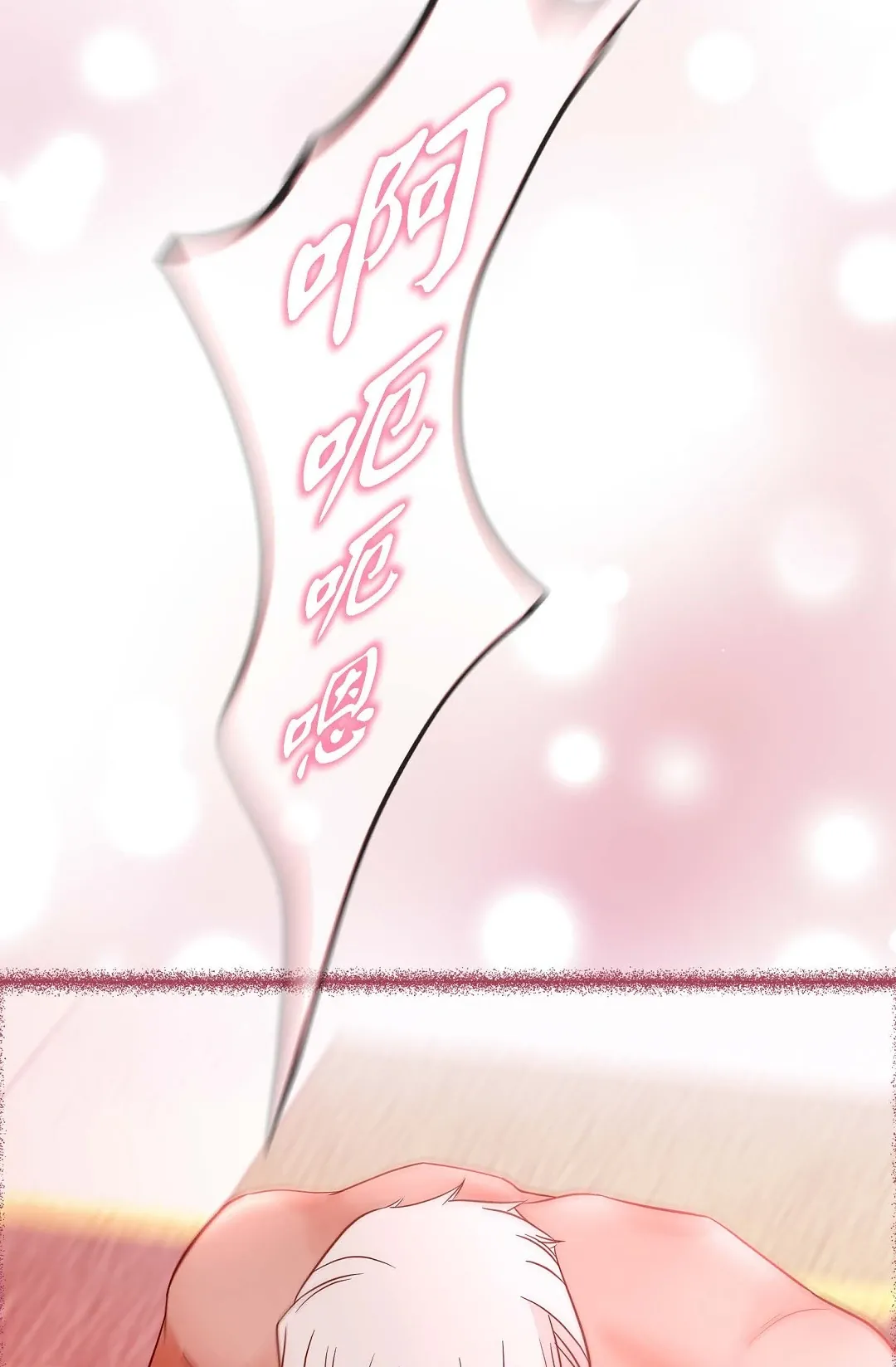 没有出口第82話P3