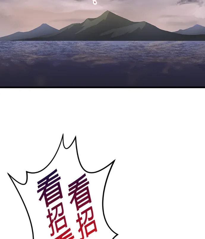 ？ ？ ？阶的隐藏装备无双第81話P3