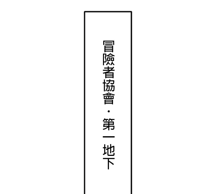 ？ ？ ？阶的隐藏装备无双第82話P2