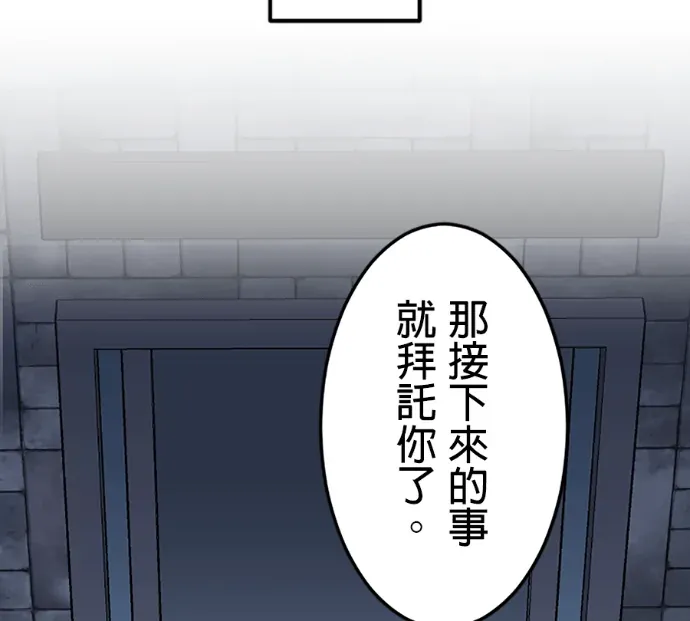 ？ ？ ？阶的隐藏装备无双第82話P3