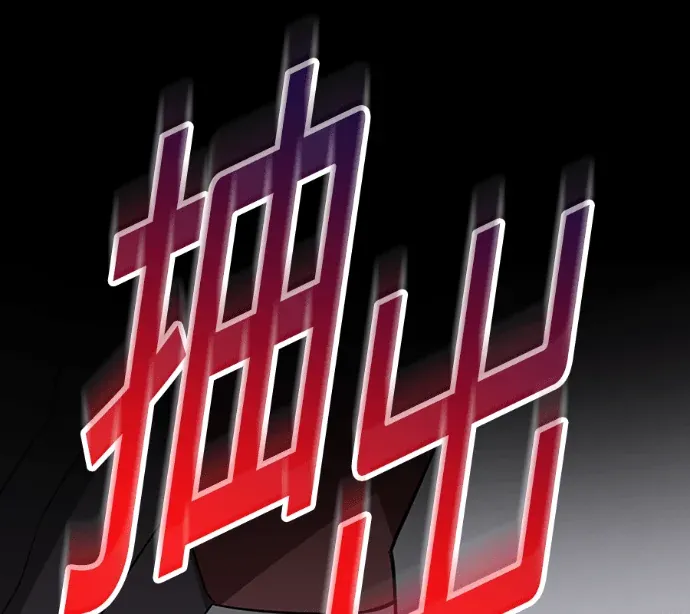 ？ ？ ？阶的隐藏装备无双第83話P2