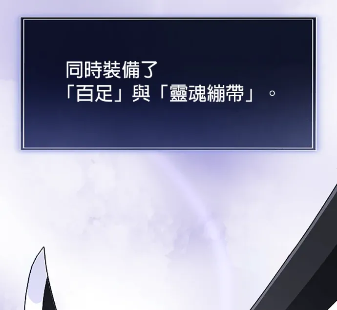 ？ ？ ？阶的隐藏装备无双第84話P2