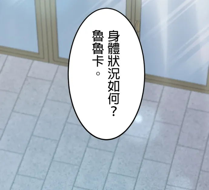 ？ ？ ？阶的隐藏装备无双第86話P2