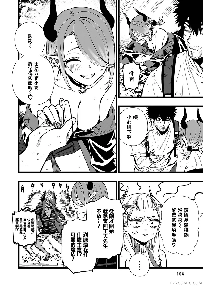 战姬求生记-背负异世界命运的不正经异性交流第19話P2