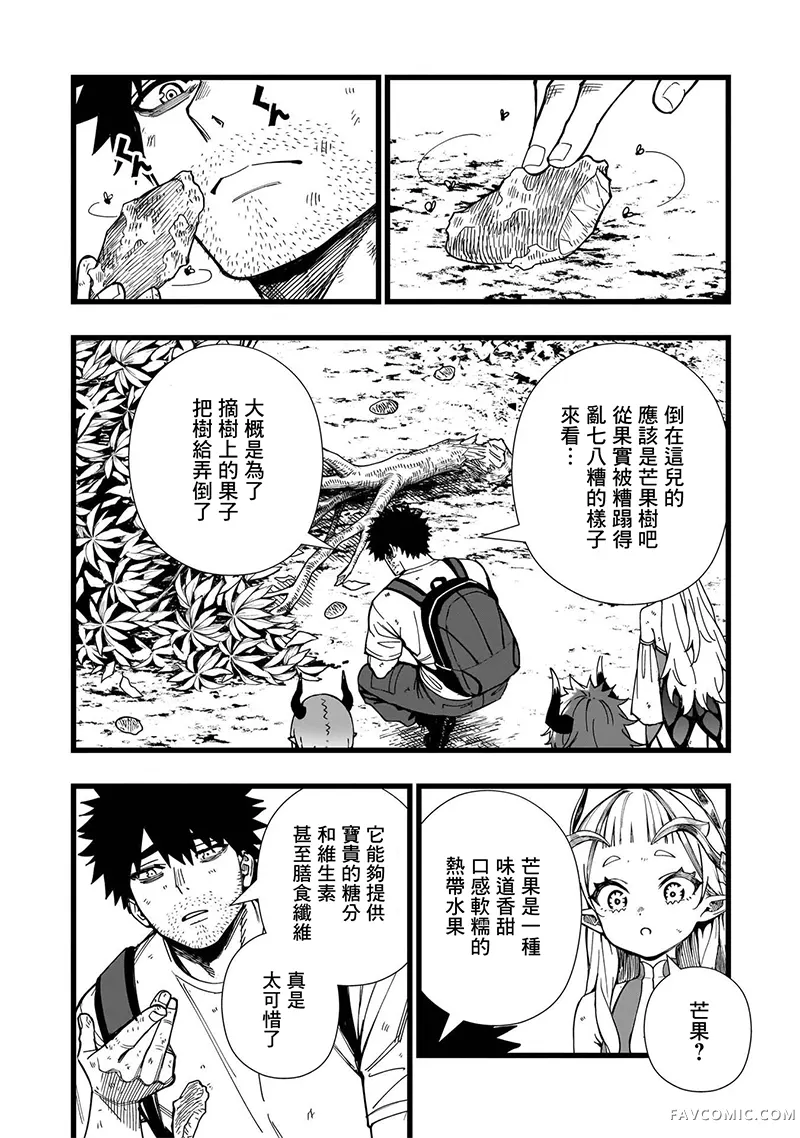 战姬求生记-背负异世界命运的不正经异性交流第19話P3