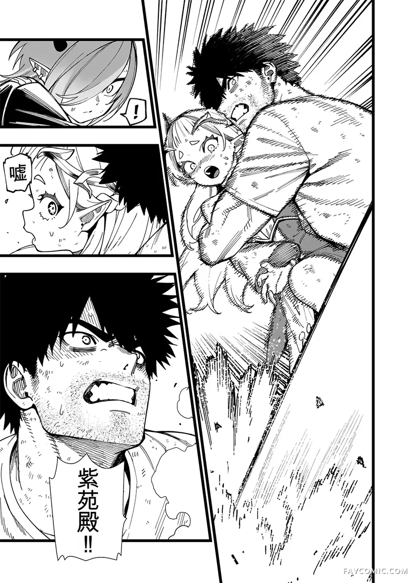 战姬求生记-背负异世界命运的不正经异性交流第20話机翻P3