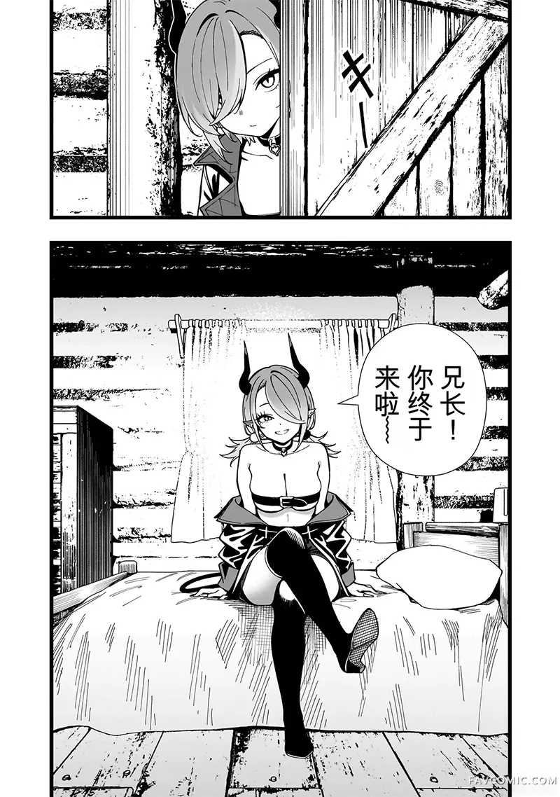 战姬求生记-背负异世界命运的不正经异性交流第22話机翻P2