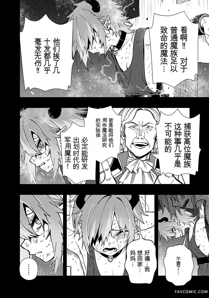 战姬求生记-背负异世界命运的不正经异性交流第27話机翻P2