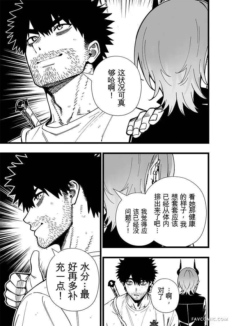 战姬求生记-背负异世界命运的不正经异性交流第28話机翻P3