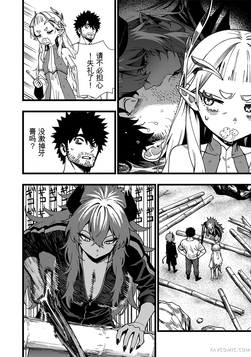 战姬求生记-背负异世界命运的不正经异性交流第29話机翻P2