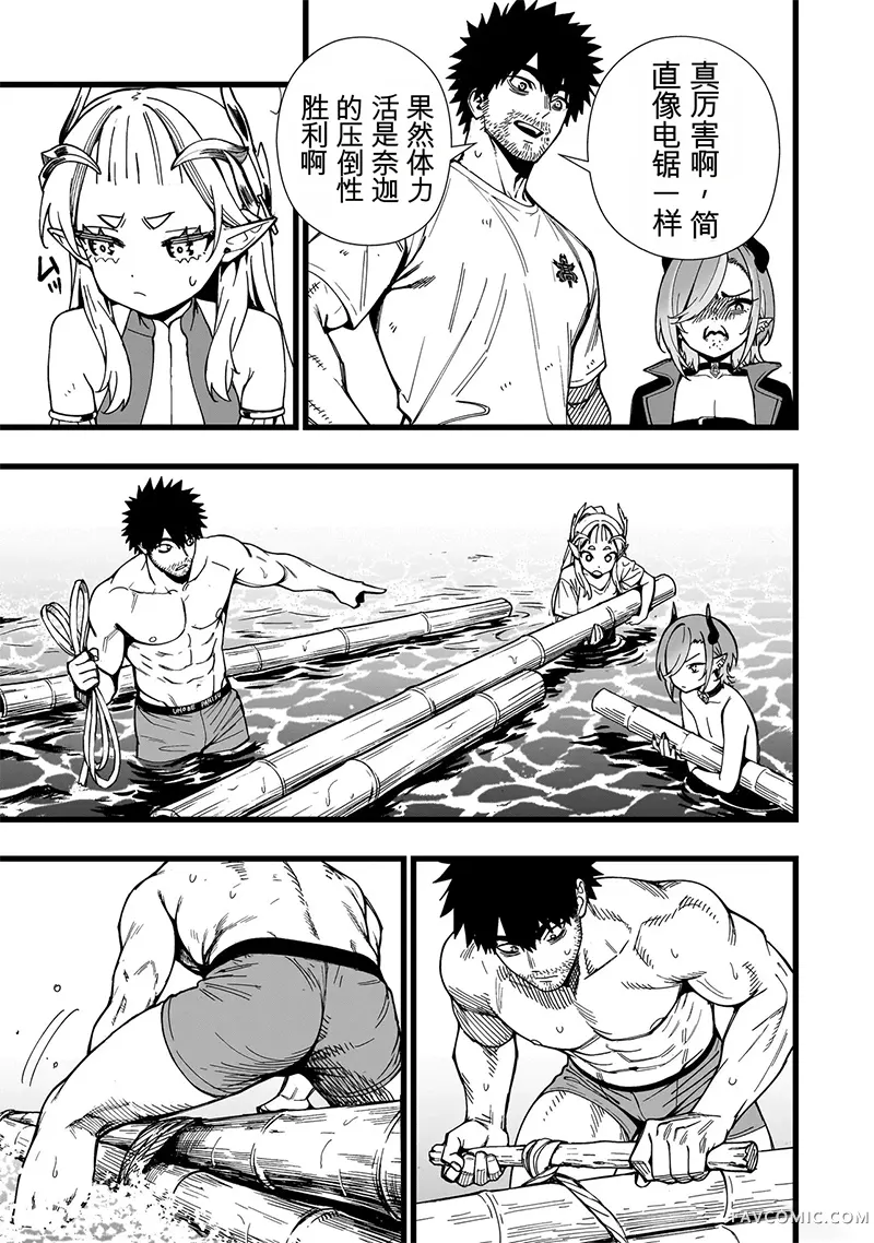 战姬求生记-背负异世界命运的不正经异性交流第29話机翻P3