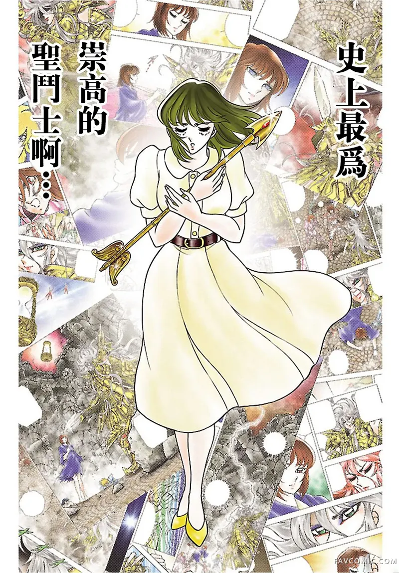 圣斗士星矢 THEN 废墟之花第03話P4