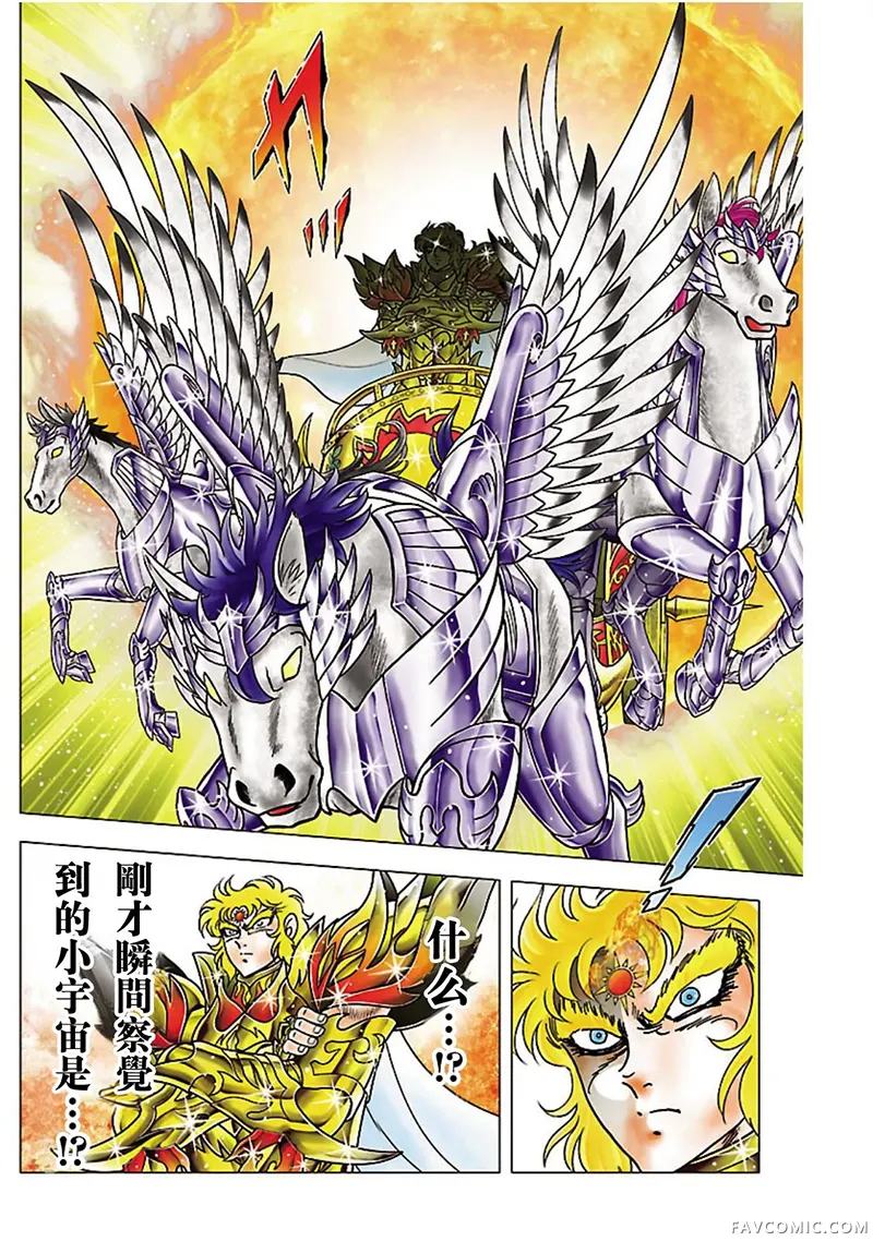 圣斗士星矢 THEN 废墟之花第03話P7