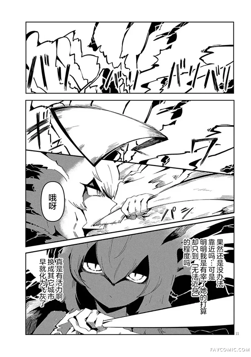 请不要吃我，花子同学第13.2話P1