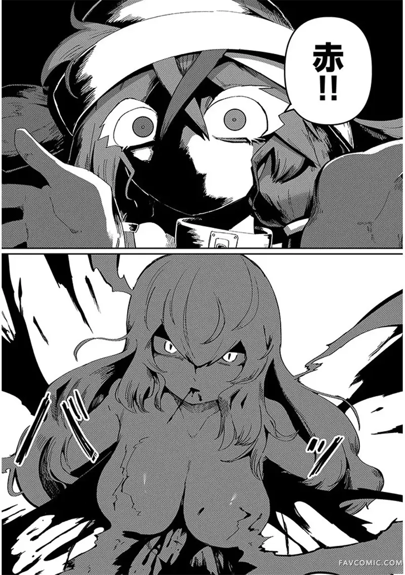 请不要吃我，花子同学第13.2話P2