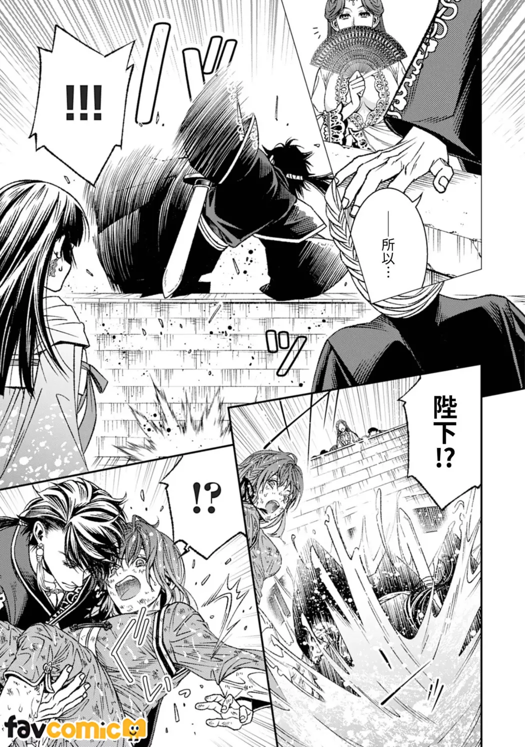 从最底层逃离的实习宫女成了虎皇帝的新娘第2话P38