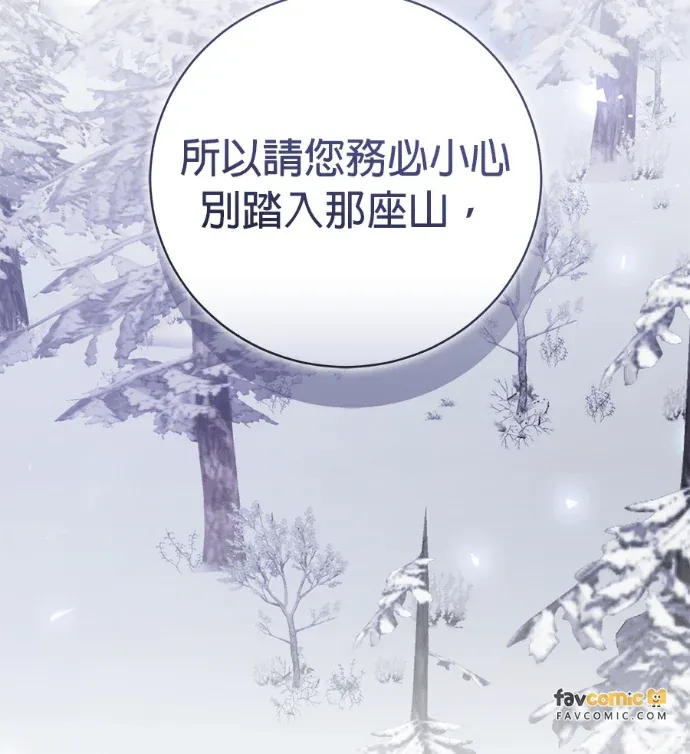 重生改嫁狂暴皇子第83話P2