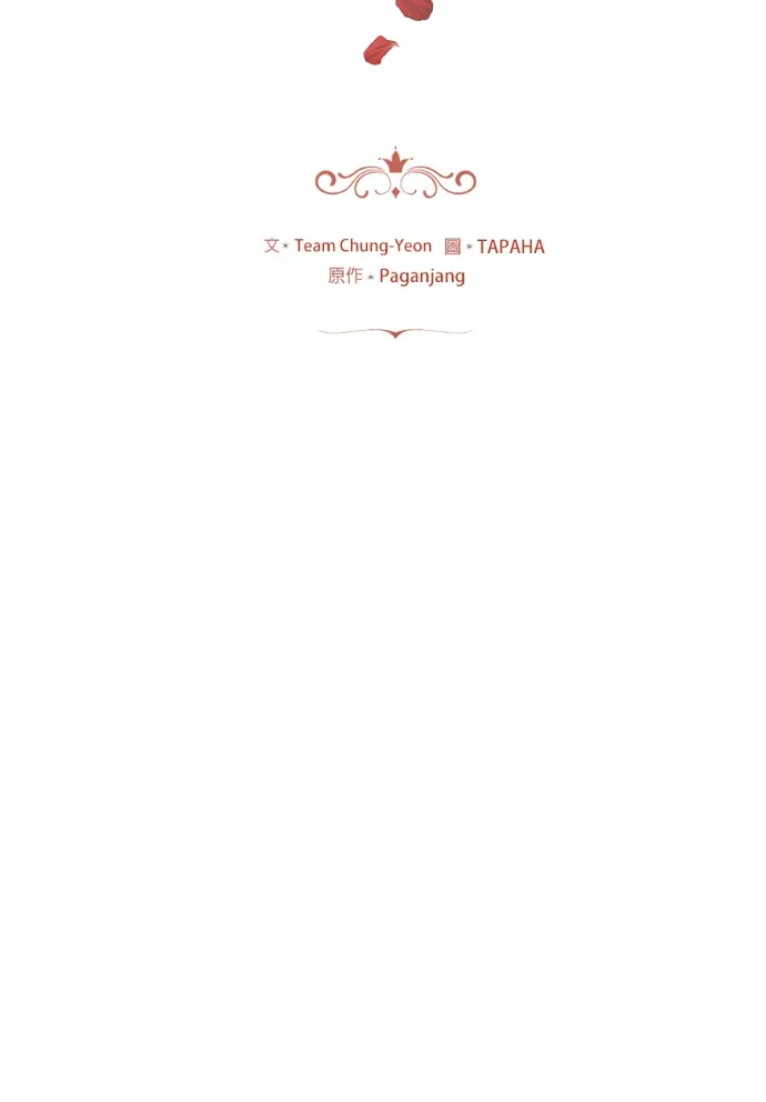 重生改嫁狂暴皇子第85話P2